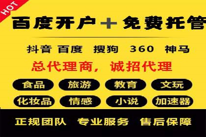 百度推广在移动端的应用案例